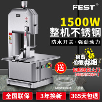 FEST bone saw Machine commercial electric bone cutting machine desktop bone chopping bone saw meat cutting fish pigs trotters beef pork ribs frozen meat machine