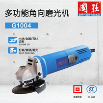 Guoqiang angle grinder G1004 multi-function grinding and polishing machine polishing cutting machine household hand grinding hand grinding wheel 100 type