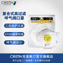 Christine activated carbon breathing valve mask composite high filter bowl mask anti-dust mask