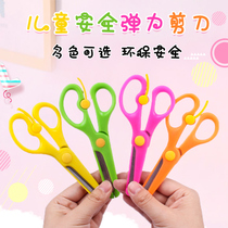 Childrens scissors are safe and do not hurt handmade portable kindergarten round head mini cute student plastic baby stretch