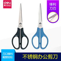 Dili 0603 scissors student handmade paper cutter convenient office supplies stainless steel Art Non-pointed round head