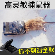 Vibrato mouse clip mousetrap Household mouse killing and arresting mouse artifact nemesis rat trap one nest end fully automatic