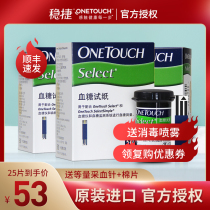 Johnson & Johnson Wenjie blood glucose test strip Stable selection Easy Blood glucose test strip Household stable selection Blood glucose tester test strip to test diabetes