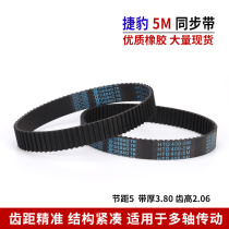 Jaguar Timing belt HTD5M5M320 5M325 5M330 5M335 5M340 Rubber belt 5M345