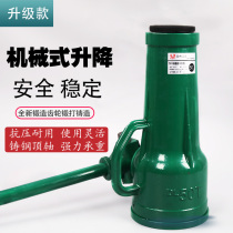 Screw Jack mechanical 50 32T gear type hand crank sleeve vertical starter 10T5 tons 20 heavy duty