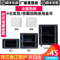Network cabinet 6u wall cabinet 12U wall-mounted 2U monitoring 9u home small weak box thickening power amplifier 0 6 m exchange