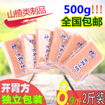 Dry hawthorn slices small package appetizing pure snacks natural children Hawthorn cake bag specialty bulk 500g