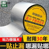 Roof waterproof tape roof waterproof leak repair material crack repair patch polymer waterproof membrane roof strong