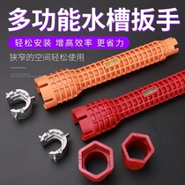 Universal wrench Bathroom multi-function sink hose tool sleeve Faucet water pipe change Household special artifact disassembly