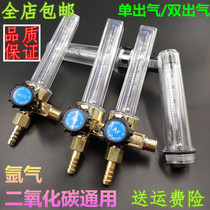 Carbon dioxide argon pressure reducing valve pressure gauge flowmeter meter barrel two-gas shielded welding argon arc welding machine accessories