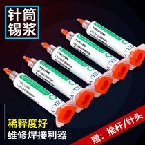 Welder lead-free bga solder paste Mobile phone maintenance high and low temperature solder paste containing silver tin paste LED patch 138 degrees