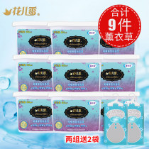 Flower Fragrant Lavender Fragrant Moisturizer Indoor Moisturizer Wardrobe Dehumidifying Box Mold and Moisture-proof Moisturizing Box Desiccant