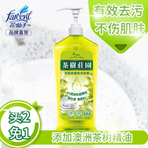 (Buy one for one) Flower Fairy imported tableware detergent concentrated Antibacterial dishwashing liquid does not hurt hands household washing