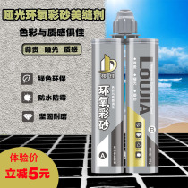 Epoxy sand matte tile wall tiles for household special waterproof and mildew-proof nobles gold and silver off-white hook glue