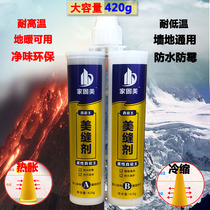 Beauty Agent Real Gold Ceramic Glue King Tile Wood Flooring Warm Brick Home Waterproof Mildew Aristocratic Silver Gray Beauty Stitches