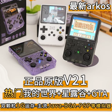 r36s掌上游戏机-r36s掌上游戏机促销价格、r36s掌上游戏机品牌- 淘宝