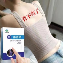 Guoxin curved back camel correction artifact correction from the back of the small humpback shoulder straight back are applicable