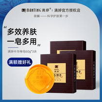 Manting Chinese god soap official website men and womens face in addition to mites face oil control acne and mite removal handmade soap