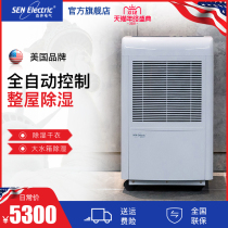 SEN Electric USA high power dehumidifier industrial garage basement Villa dehumidifier