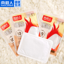 Antarctic warm stickers treasure stickers belly waist abdomen spontaneous hot stickers students Cold warm body stickers 100 pieces