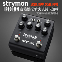Spot Chinese document Strymon Iridium pre-stage speaker box analog single block effect device IR loading