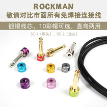 Upgrade silver-plated ROCKMAN guitar effects without welding single block cable Monocrystalline copper short wire straight elbow