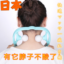 Japanese cervical vertebra massager home hand clip neck ball shoulder neck kneading acupoint meridian hand-held roller wheel