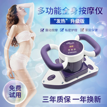Magic Star Vibration Instrument Slim Fit Private Zhenfat Beauty House Mochi Massager Shaking Ovary to maintain the Mochi Magic