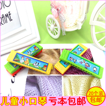 Childrens harmonica color compact portable play Enlightenment Music Toys Musical instruments Primary School students kindergarten prize stall