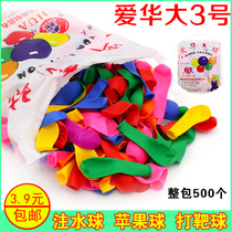 Balloon free mail Childrens color Aihua mini water polo 500 shooting gun decorative water vapor ball trumpet shooting target