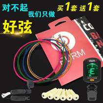 Folk guitar string color guitar string wooden guitar string string string string wire Rust proof and durable Set 6