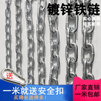 Iron chain hanging clothes galvanized iron chain sub anti-theft plus coarse dog chain welding iron chain lock hanging chain airing clotheshorse hanging chain
