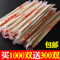 Disposable chopsticks restaurant dedicated cheap round chopsticks commercial bamboo chopsticks convenient chopsticks wholesale 2000 pairs