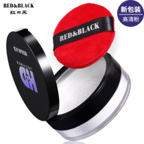 Red and black makeup HD powder powder loose powder make-up powder cake women long-lasting oil control waterproof sweat-proof Concealer do not take off makeup