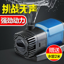 Sen Sen fish tank pump variable frequency submersible pump Aquarium fish pond rockery circulation pump water change circulation filter pump