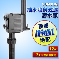 Senson Triple Filtration Pump HQJ1000B Aquarium Pump Multi - functional Dive Pump 1200