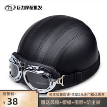 Harei Leather Helmet Motorcycle Helmet Electric Car Half Armor Retro Sunscreen Black Summer Cute Locomotive