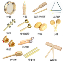 Kindergarten Orff Percussion Musical Childrens Toys Sand Hammer Tambourine Triangle Iron Double Ring Hit Teaching Aids
