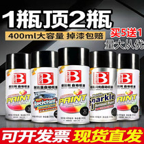 PaThanks self-spray painted black matt black car spray paint self-spray wheel hub change anti-rust paint free of rust paint