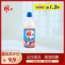 Carved brand bleach bleach 650g sterilization deodorization decontamination odor reduction Home Laundry shoes explosive salt