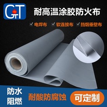 High temperature resistant flame retardant soft connection smoke Wall silicone cloth glass fiber fireproof cloth electric welding cloth wind tube triple protection cloth