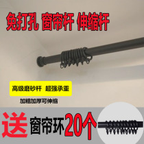 Free Punch Window Curtain Rod Bedroom Living Room Single Lever Hook Black Telescopic Rod Balcony Clothespole Bath Curtain Rod Roma Pole