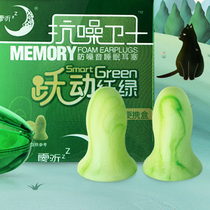 Anti-noise earplugs small sound insulation sleeping students learning children ladies dormitory anti-noise strong