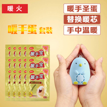 Hand warmer egg replacement core hand warmer treasure self-heating hand-held egg warmer warm long-lasting cute cartoon mini