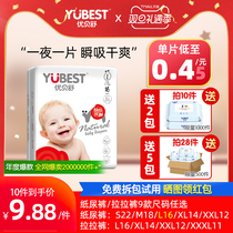 Ubeishu ultra-thin Breathable Diapers newborn baby diapers for men and women Baby pull pants trial