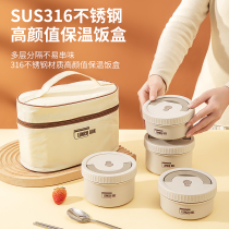 316L stainless steel insulated lunch box office worker boxed box soup rice bowls students special microwave oven heated dining box