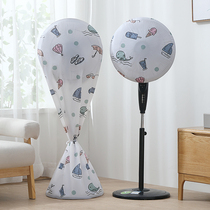 Fan protective cover Dust cover Fan cover Household all-inclusive universal round floor-standing three-dimensional electric fan cover