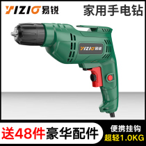 Hand electric drill household High Power 220V wired plug-in pistol drill multi-function power tool set electric power drill