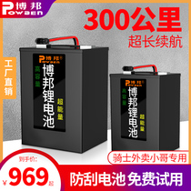 Bobang 72v48v electric vehicle lithium battery 60v60A takeaway large capacity special battery Emma Taiwan bell universal model