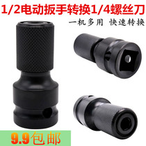 1 2 electric wrench to 1 4 screwdriver conversion head wrench to air batch socket telescopic spring sleeve rotating batch head